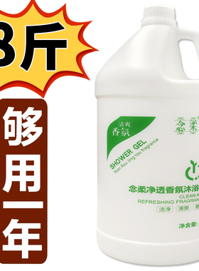 酒店宾馆洗浴足浴沐浴露乳液大桶散装4L家庭装浴场桑拿专用4000ml