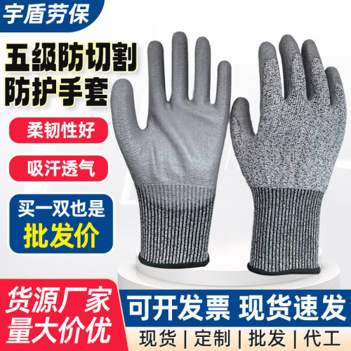 五级防切割手套钢丝防割五指手套屠宰杀鱼开生蚝玻璃加工防护手套