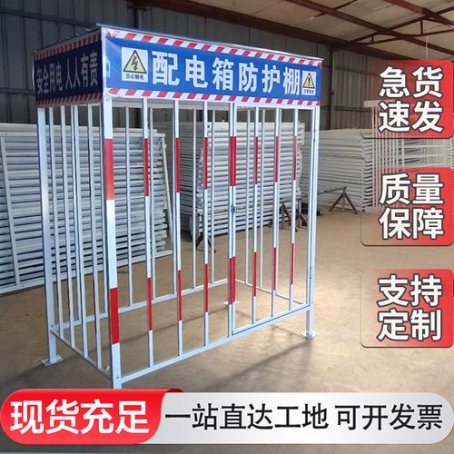 配电箱防护棚建筑工地标准化一级二级防雨防砸工地施工安全防护罩