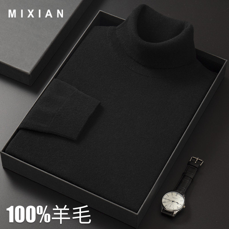 黑色100纯羊毛高领毛衣男羊毛衫男士针织打底衫2023新款加厚冬季,男装,针织衫/毛衣,淘宝优惠券,粉丝福利购,淘宝优惠卷