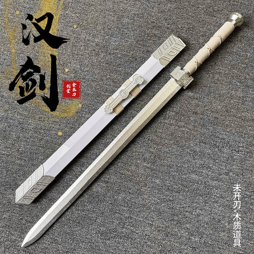 古风汉剑道玩具木剑古风竹剑木刀