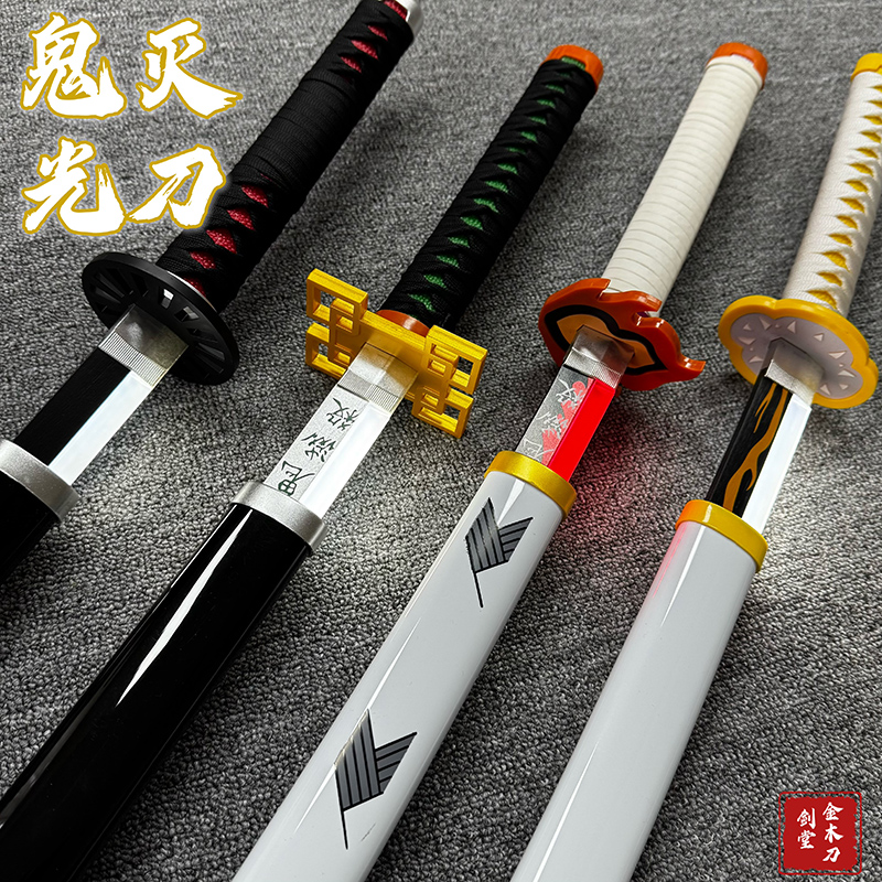 鬼灭之刃cos刀剑发光玩具武器