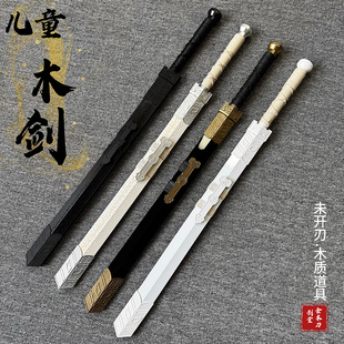 竹剑质木剑宝剑唐横刀木刀带鞘秦王汉剑古风配饰仙气道具儿童玩具