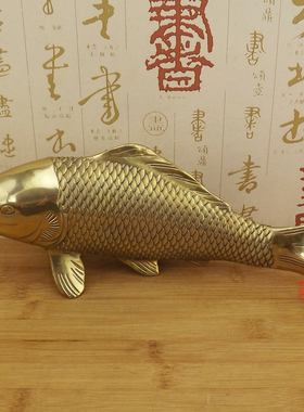 铜鱼工艺品纯铜鱼鲤鱼摆件黄铜鱼如意招财鱼年年有余装饰家居饰品