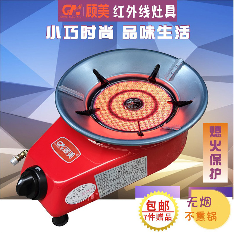 商用顾美熄保户外烧烤火锅取暖炉具液化气天然气红外线猛火台单炉