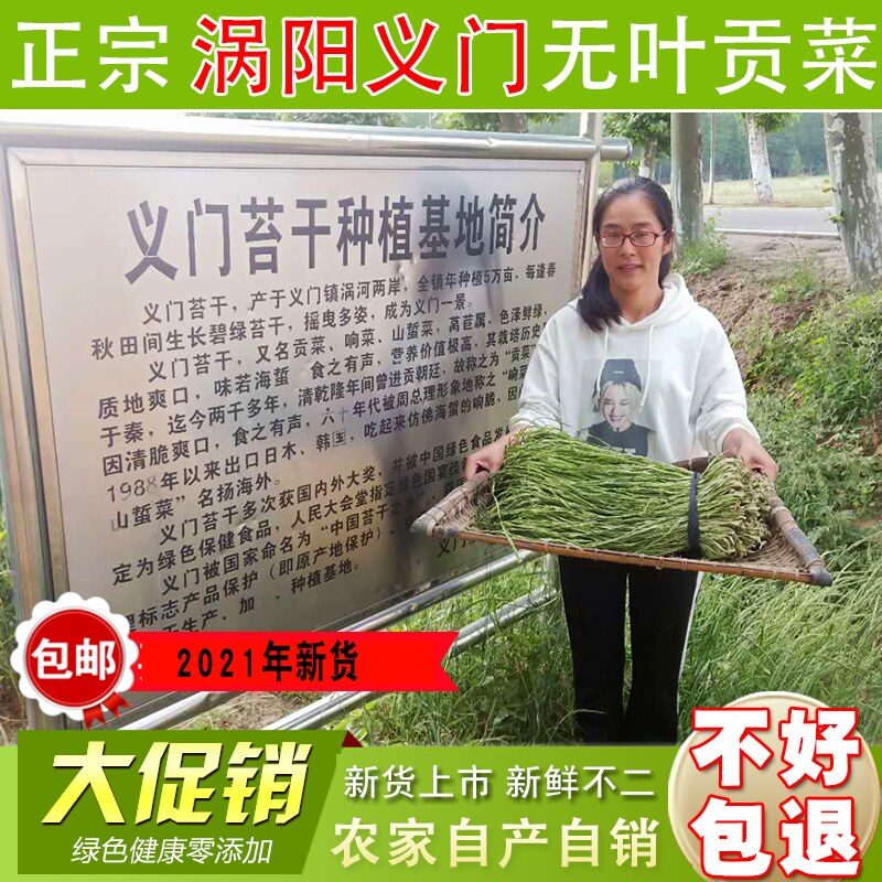 安徽特产贡菜素材模板 安徽特产贡菜图片下载 小麦优选