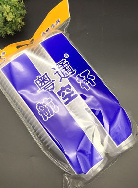 三通一次性塑料整箱航空杯