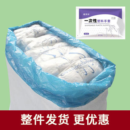 一次性手套餐饮美发食品级吃龙虾食品级加厚加厚透明pe薄膜商用卫