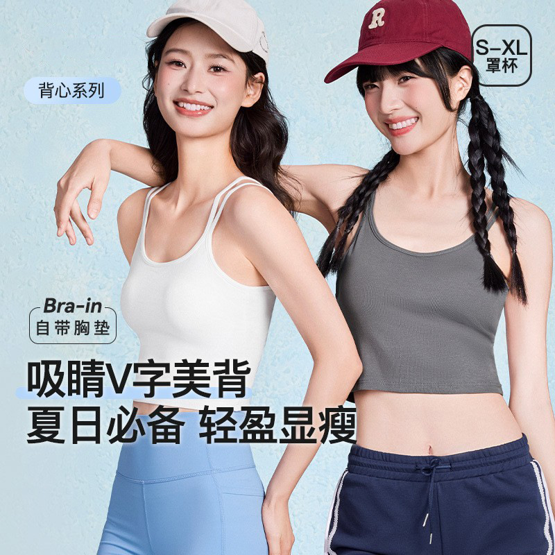 夏季美背吊带女露脐舒适背心