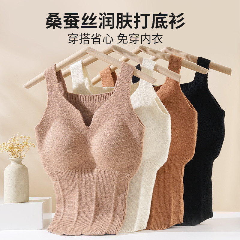 2025秋冬保暖背心V领显瘦羊毛桑蚕丝针织保暖内衣带胸垫打底