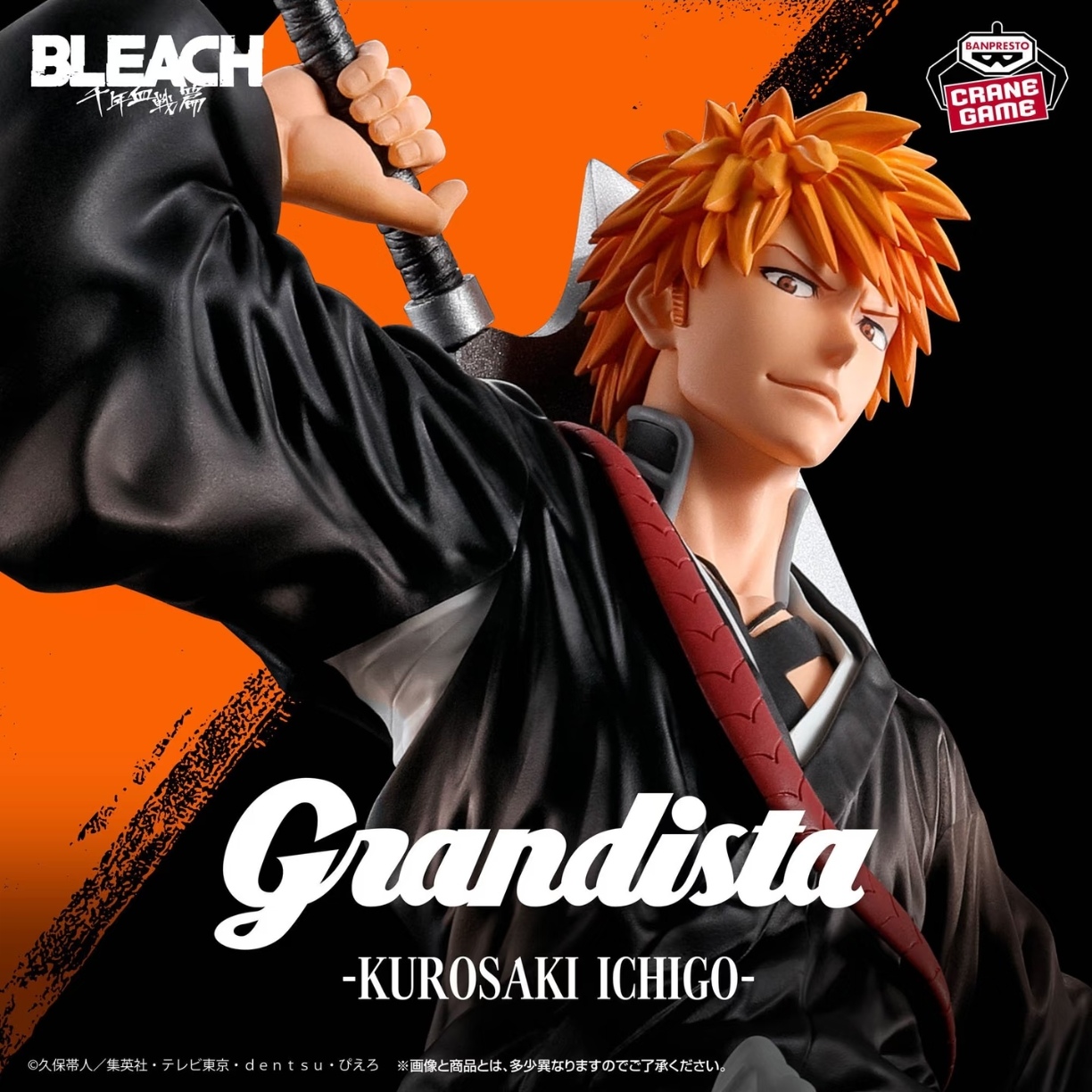 现货 眼镜厂 Grandista 死神 BLEACH 千血之战 黑崎一护 景品手办