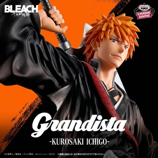 现货 眼镜厂 Grandista 死神 BLEACH 千血之战 黑崎一护 景品手办