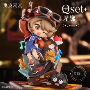 现货 GSC GSAS Qset 重返未来1999 星锑 Q版 手办模型摆件礼物