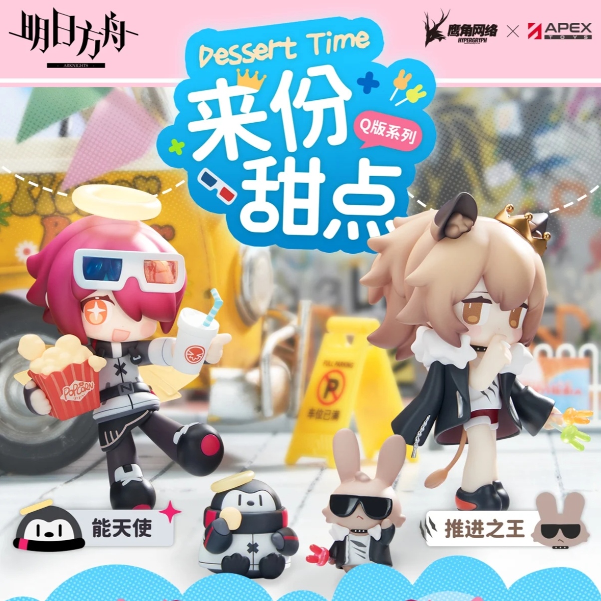 现货明日方舟阿米娅博士手办摆件