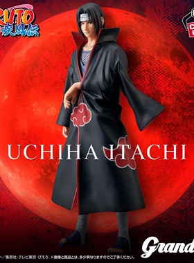 现货眼镜厂Grandista火影忍者疾风传宇智波鼬佐助鸣人景品手办