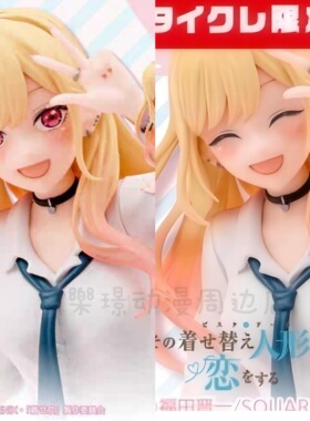 现货 TAITO 更衣人偶坠入爱河 喜多川海梦 制服 原/限定 景品手办