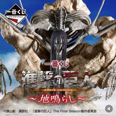 现货一番赏进击的巨人地鸣艾伦幼年兵长利威尔韩吉终尾的巨人手办