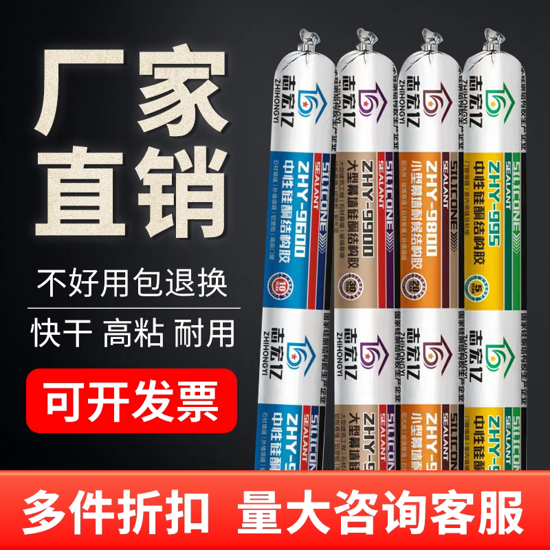 995中性硅酮结构胶强力门窗室玻璃胶
