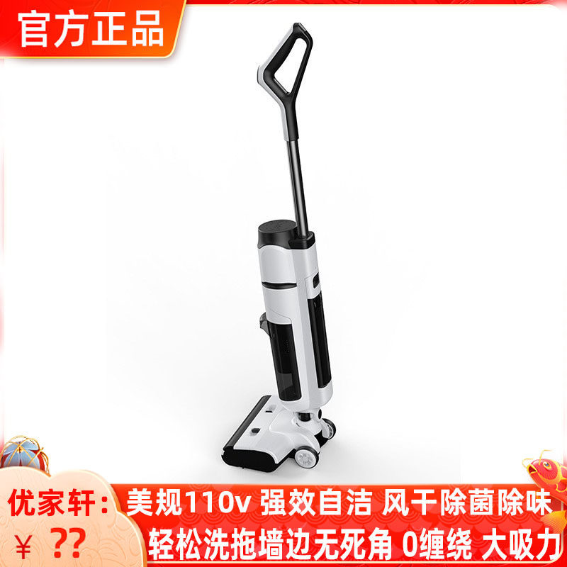 美规110v洗地机家用吸拖一体机无线吸尘器拖地机自动清洗风干