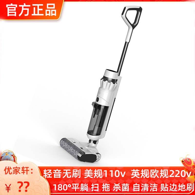 美规110v洗地机吸拖一体机拖地机吸扫电动拖把自动清洗速干杀菌