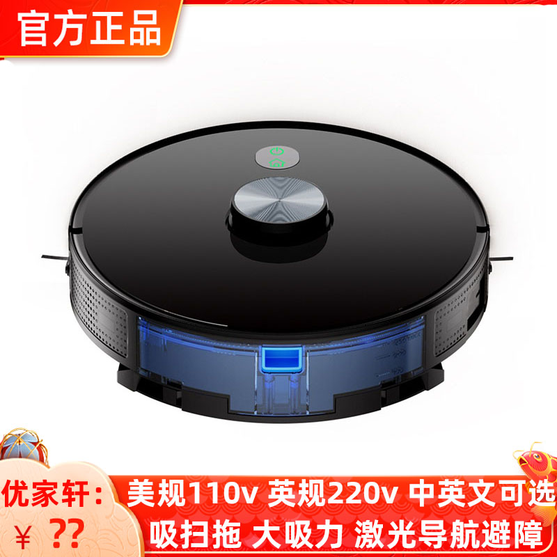 美规110v全自动扫地机器人