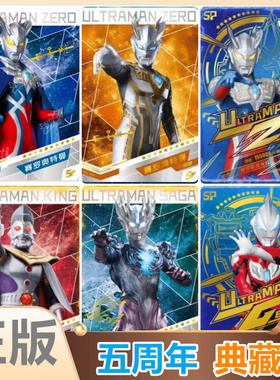 卡游奥特曼豪华版第35弹活动SP卡典藏卡片单卖经典披风赛罗贝利亚