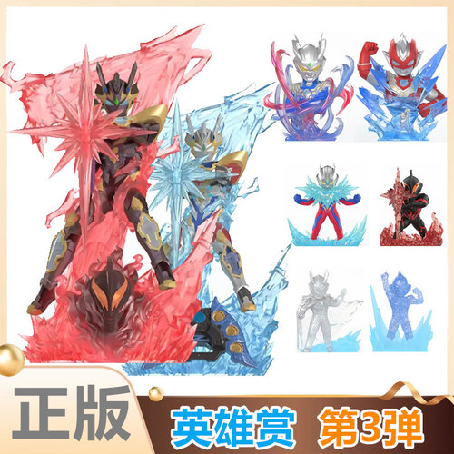 卡游奥特曼英雄赏第3弹