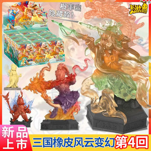 卡游三国橡皮人偶第4弹孙尚香黄忠刘备绝世款风云变幻赵云诸葛亮