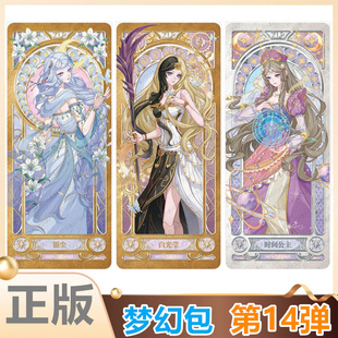 卡游叶罗丽梦幻包第14弹金边XLR单卖白光莹银尘时间公主女孩卡片