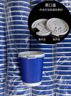 绿色加厚瓦楞咖啡纸杯【50只】包邮250mL奶茶杯防烫牛奶带盖定制