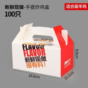 上校鸡块打包盒一次性炸鸡盒薯条鸡翅小吃外卖食品包装纸盒子定制