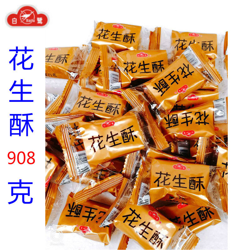 现货白鹭花生酥908g袋厦门特产贡糖花生糖传统糕点美食茶点小吃