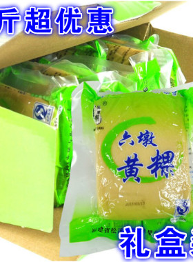 六墩黄粿年糕绿特米果正宗福建南平松溪特产真空包装速食礼盒装