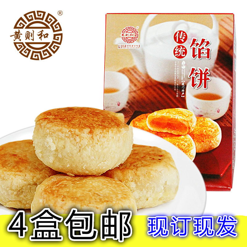 黄则和绿豆馅饼传统糕点