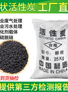 环保检查指定800碘值颗粒炭