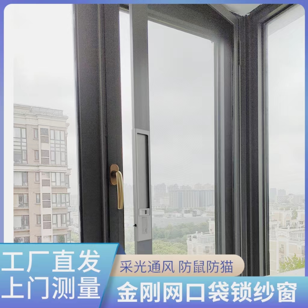 杭州测量安装免打孔磁吸纱窗定制