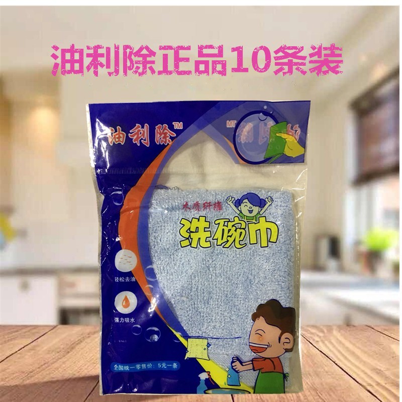 木纤维不粘油厨房家务清洁洗碗巾
