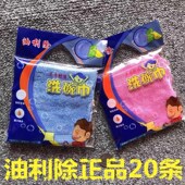黑龙江油利除洗碗巾正品 木纤维20条微商同款 不粘油百洁布厨房清洁