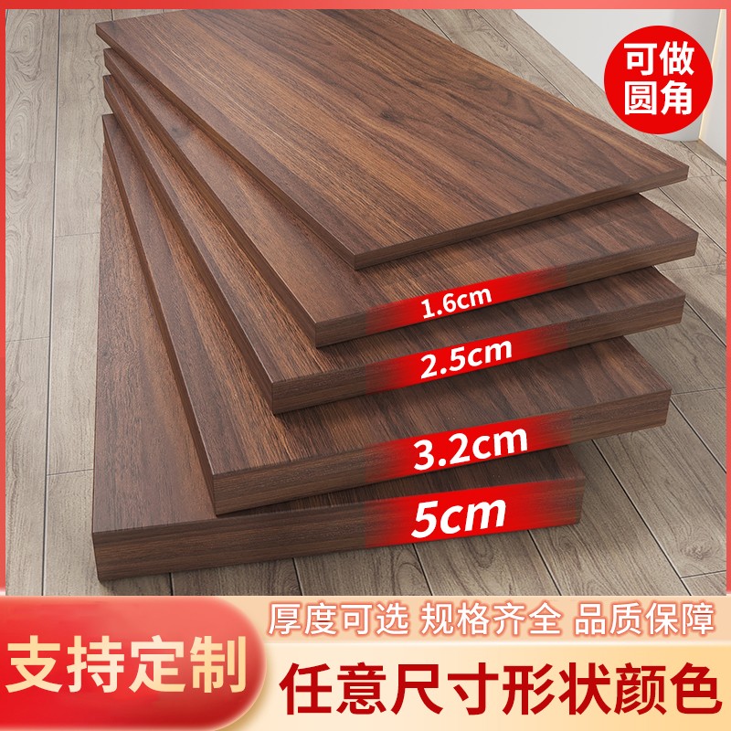 单独桌子面木板材定制桌面板