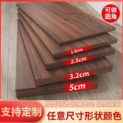 单独桌子面木板材定制桌面板
