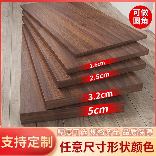 单独桌子面木板材定制桌面板