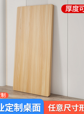 桌面板定制木板长方形台面板片置物板隔板书桌电脑桌板单独桌子面