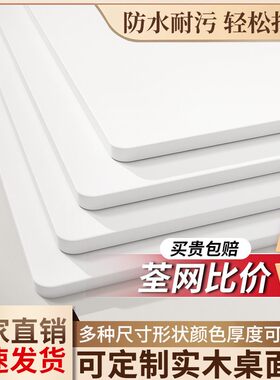 加厚木板定制单独隔板桌面板