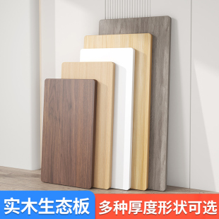 木板定制桌板台面书桌学习桌子面茶几面免漆生态板片单独桌面板