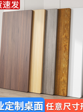 木板定制层板桌子台面延长板隔板免漆颗粒板材桌板子长方形桌面板