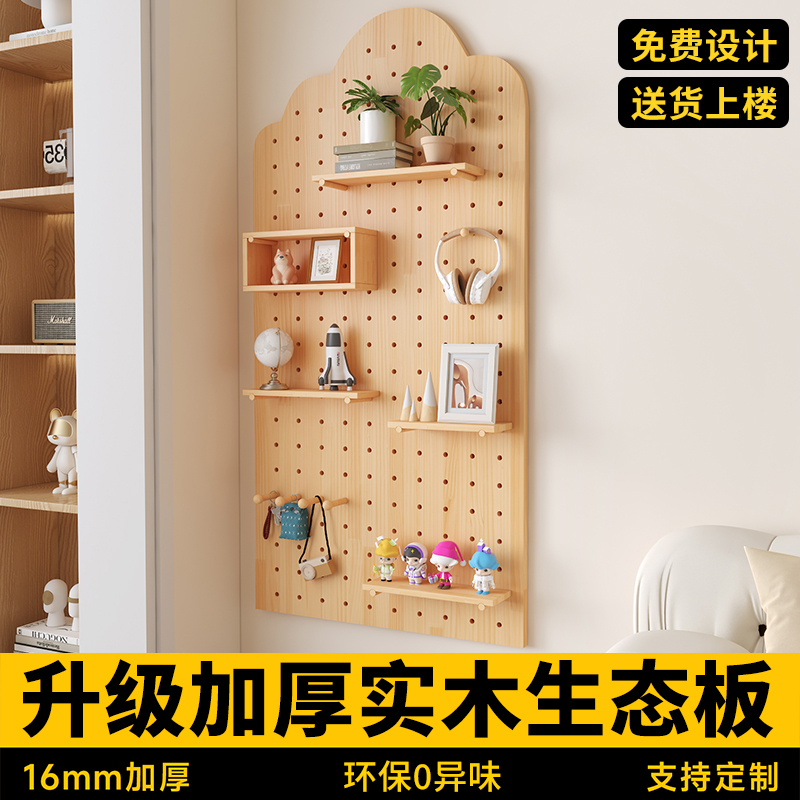 实木洞洞板定制墙面置物架入户玄关墙上配件挂板挂衣架展示收纳架
