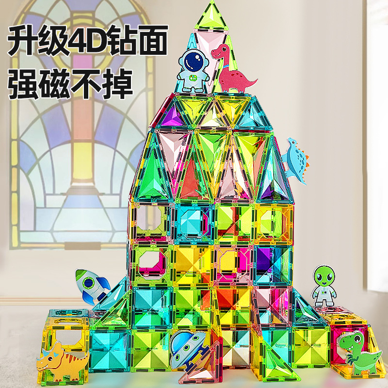 磁力片磁力积木益智拼装玩具女孩
