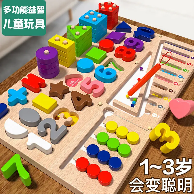 儿童益智玩具多功能蒙氏宝宝拼图