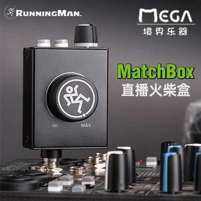 /美奇 Matchbox火柴盒 声卡 音频 转换器 手机直播