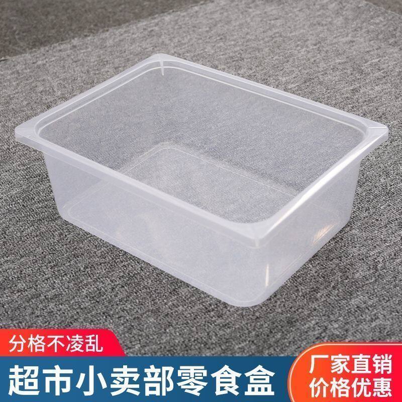 超市散货透明塑料盒摆摊专用食品